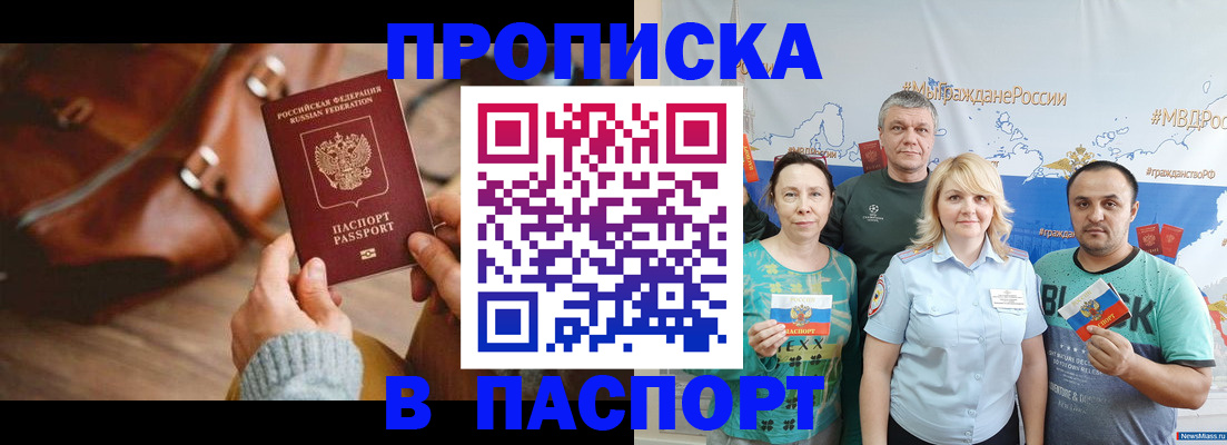 временная регистрация собственник в Скопине