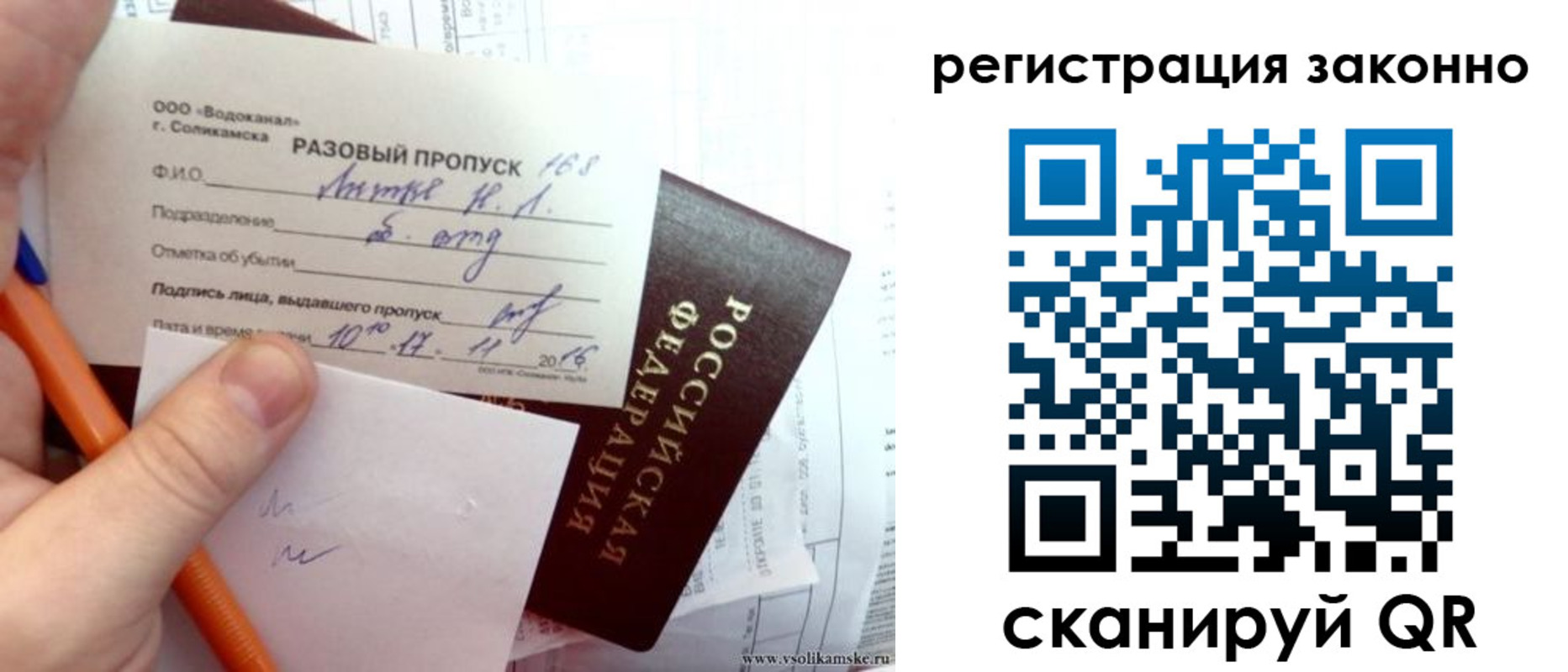 прописка иностранных граждан в Скопине