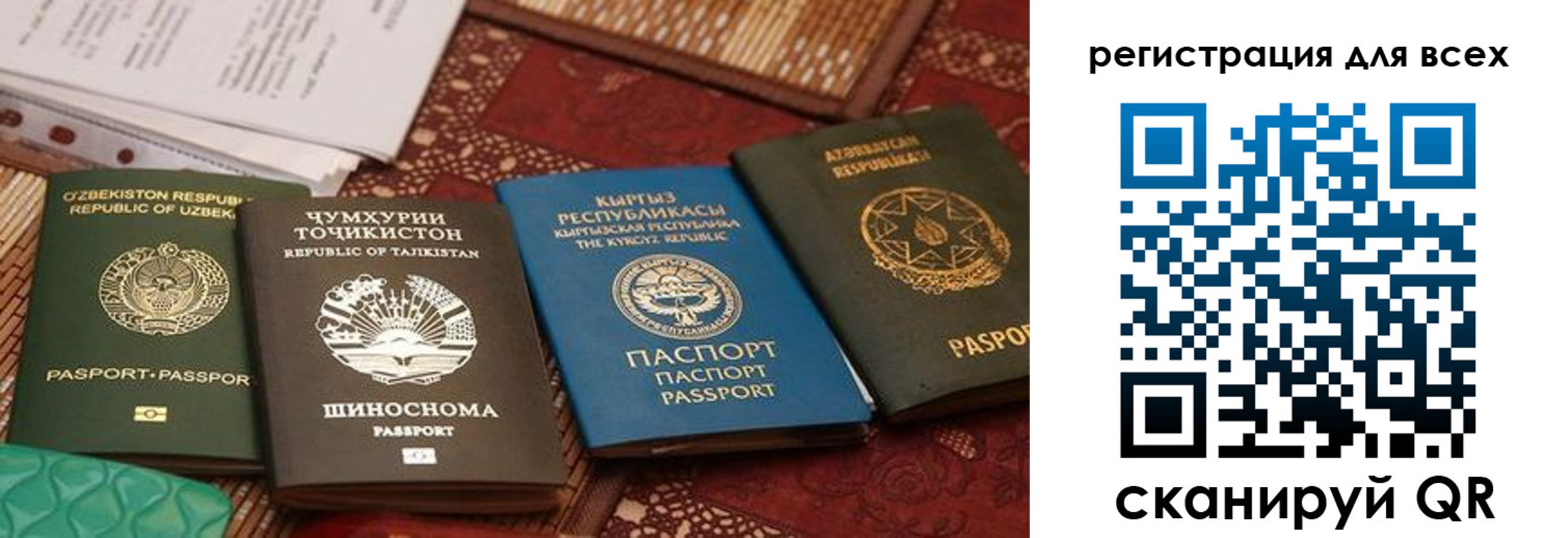 прописка для военкомата в Скопине
