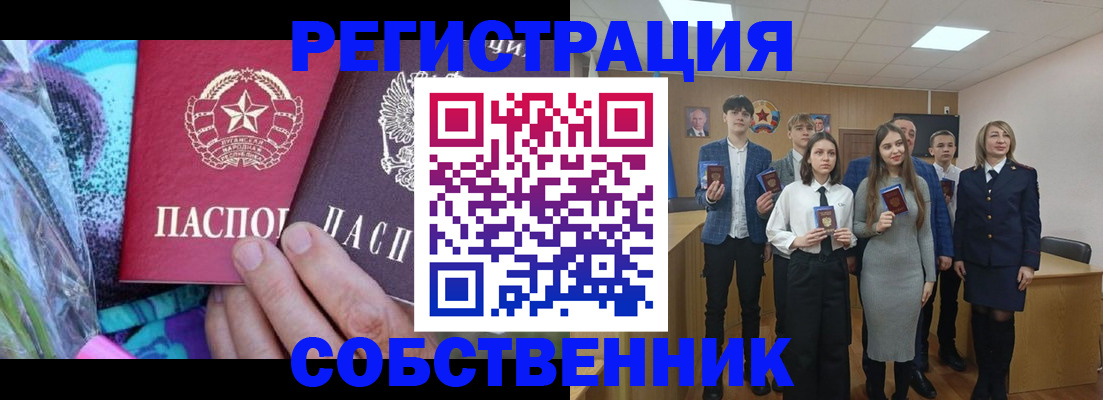 регистрация для школы в Скопине