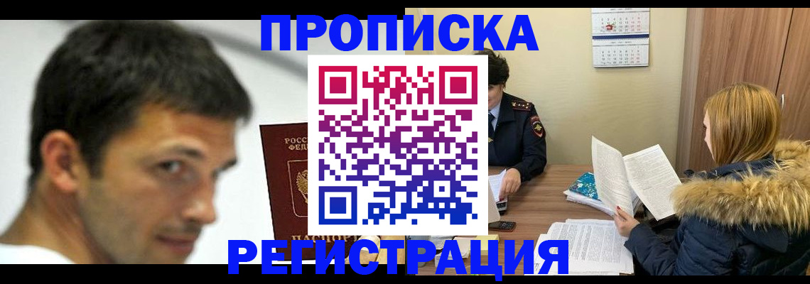 временная регистрация госуслуги в Скопине