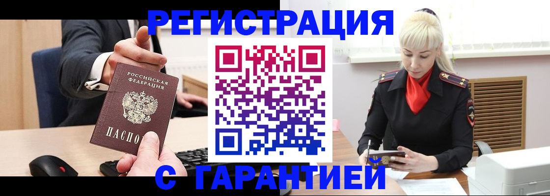 временная регистрация адрес в Скопине