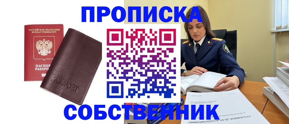 временная регистрация гарантия в Скопине