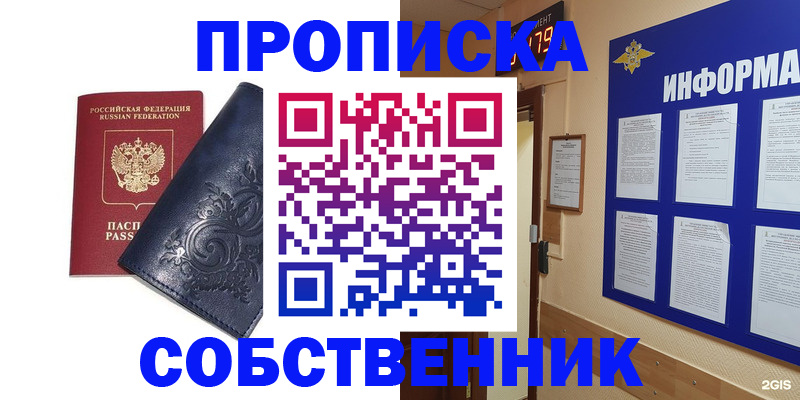 пропишу в квартире в Скопине