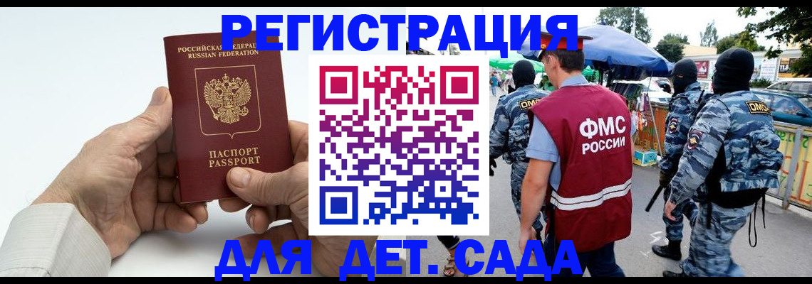 прописка иностранных граждан в Скопине